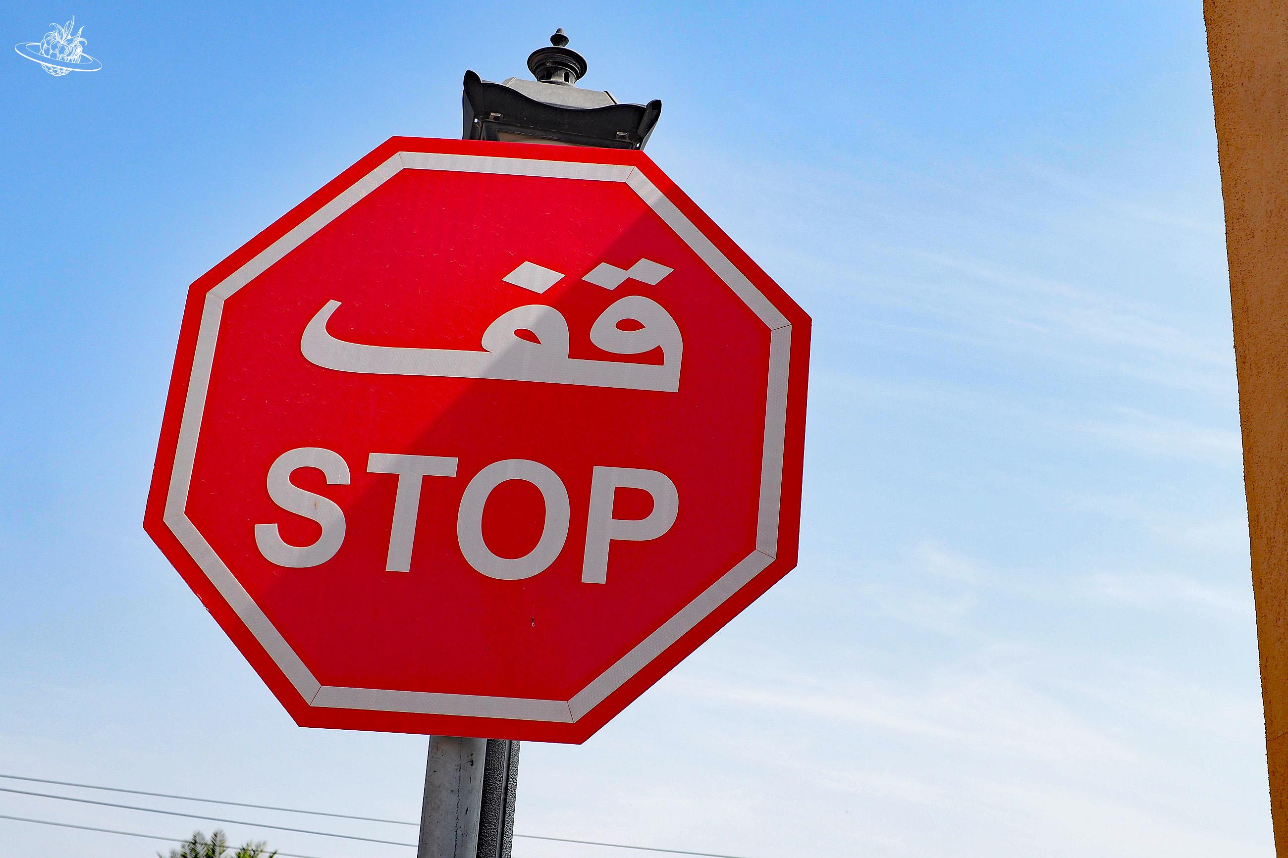 Verkehrsschild in saudischer und unserer Schrift